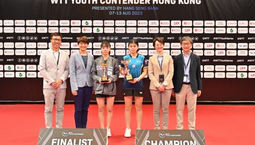 【2023 WTT青少年乒乓球挑戰賽-香港站】中華台北包辦女子U13及U17冠軍