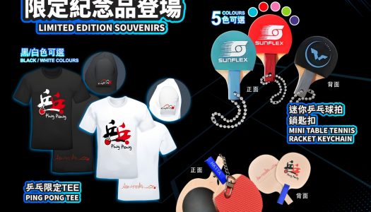 限定紀念品登場 Limited Drops released